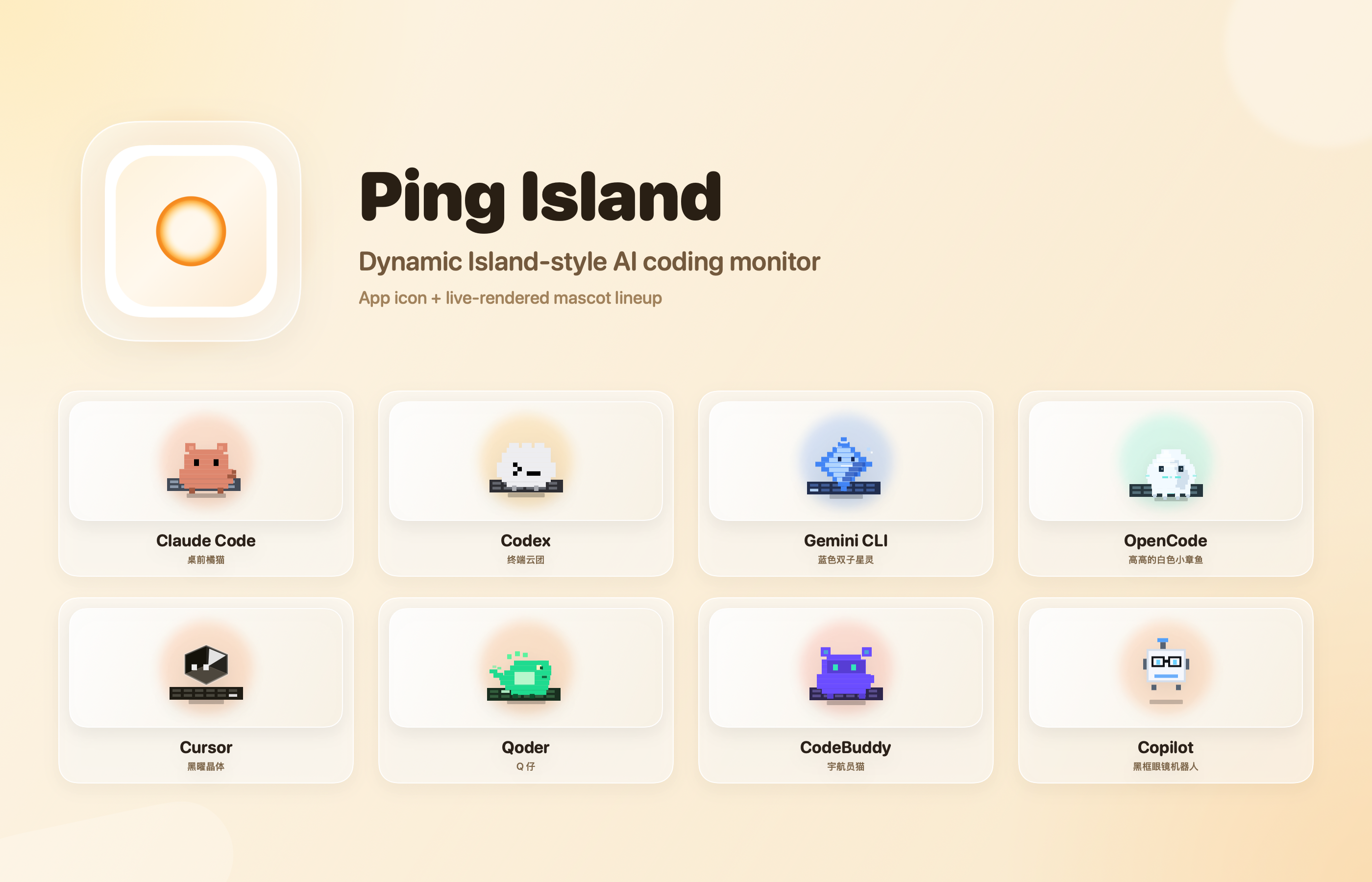 Ping Island supported tools poster